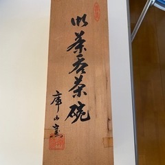 新品　湯呑み　※最終値下げしました。