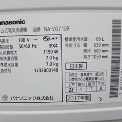 パナソニック Cuble ドラム式洗濯乾燥機 洗濯7㎏/乾燥3.5㎏ NA-VG710R 2017年製 Panasonic 洗濯機 中古家電 店頭引取歓迎 R4444) パナソニック Cuble NA-VG710R 価格比較 - 価格.com