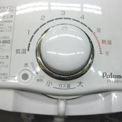 札幌 元止式 5号 2018年製 都市ガス 瞬間湯沸かし器 パロマ PH-5BV 12A・13A 湯沸器 本郷通店