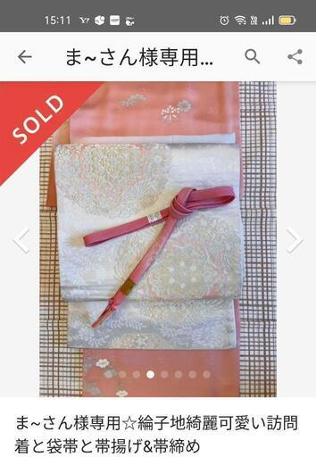 訪問着 帯揚げ 帯締めセット 辻が花訪問着と袋帯、帯揚げ帯締めセット