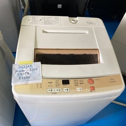 ^_^ AQUA 全自動洗濯機　2016年式　5キロ
