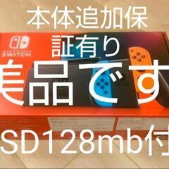 Nintendo Switch Joy-Con (L)ネオンブル...