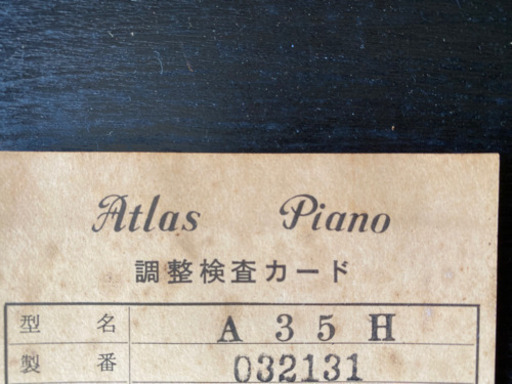 再値下げ❗️アトラスピアノ - 鍵盤楽器、ピアノ