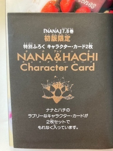 Nana 1〜21(7.8巻含めて22冊)定価9995円→4000円 (mammy) 茅ケ崎の 