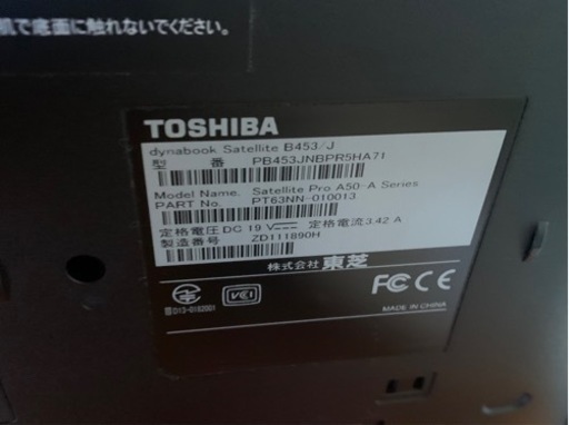 譲渡済 新品SSD換装 第3世代Core-i5 W10pアップグレード 東芝Dynabook