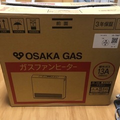 ガスファンヒーター　都市ガス　大阪ガス