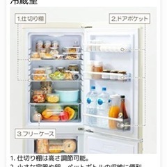 冷蔵庫　198L