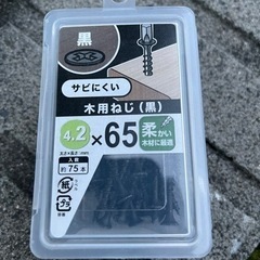 【ネット決済】木用ビス　黒　4.2×65mm
