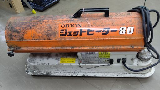 オリオン　HPS-80A　ジェットヒーター　通電確認のみ行っております。
