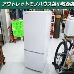 【2ドア冷蔵庫 170L 2020年製 TOSHIBA 貸します】 1ヵ月3300円 短期間の使用 苫小牧西店の画像