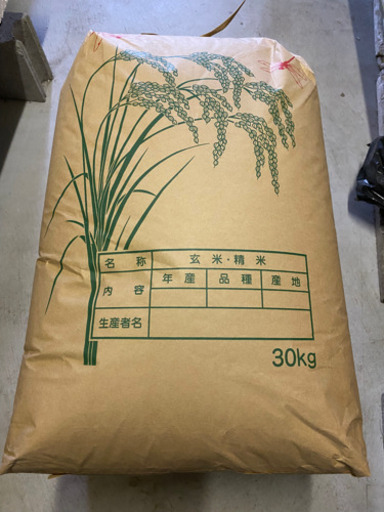 令和3年度 ひとめぼれ 30kg 複数交渉可