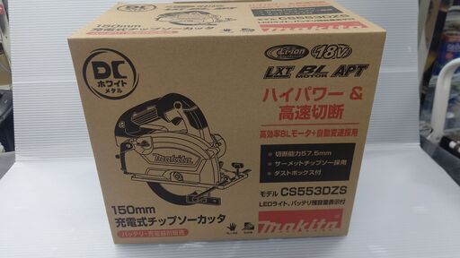 マキタ　ＣＳ553ＤＺ　充電式チップソーカッタ　本体のみ
