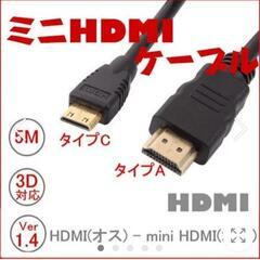 HDMI ケーブル