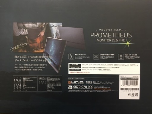 新品☆プロメテウス大画面モニター♪docomoセレクト