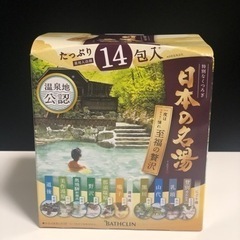 入浴剤   日本の名湯  新品未開封