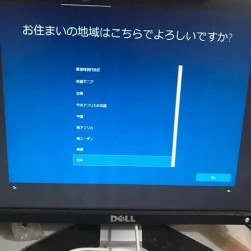 FUJITSU FMV ESPRIMO 入れ替えのためどうぞ！ 【公式通販】