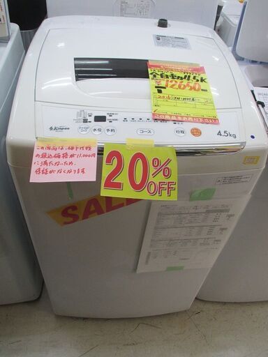 ★歳末セール★　ID:G977574　ＳＫジャパン　全自動洗濯機４．５ｋ