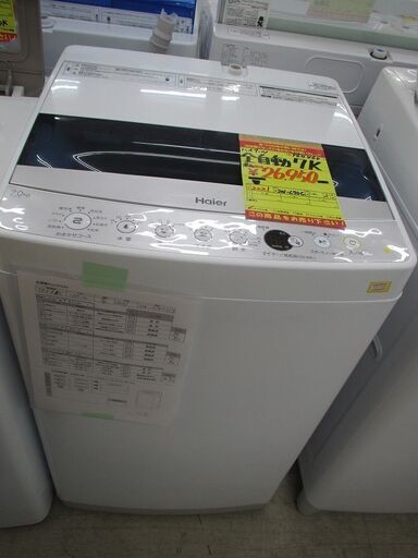 ID:G984460　ハイアール　全自動洗濯機７ｋ