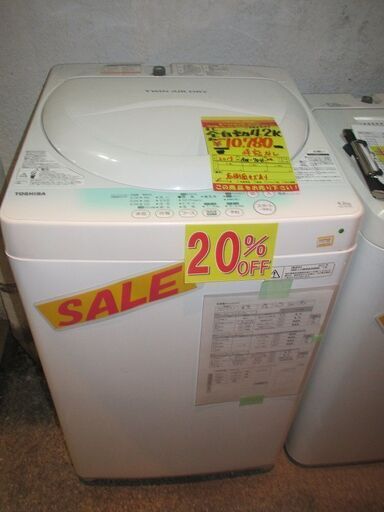★歳末セール★　ID:G986271　東芝　全自動洗濯機４．２ｋ