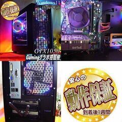 ☆虹ブラックライト☆ハイパー無線ゲーミングPC】フォートナイト/Apex