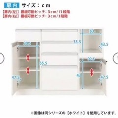 美品傷なし 福岡発 ニトリ カップボード
