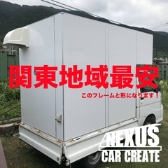 キッチンカー　箱＋窓＋鍵取付！（軽トラック専用） 関東地域最安