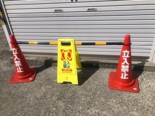 立ち入り禁止看板 カラーコーン バー K 浦添のその他の中古あげます 譲ります ジモティーで不用品の処分