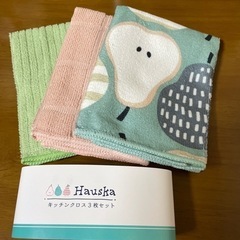 Hauskaキッチンクロス