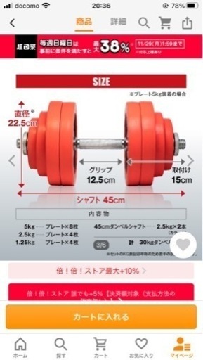 美品 ダンベル IROTEC(アイロテック)ラバー 60kgセット