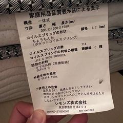 シモンズ　セミダブル　マットレス&ベッドフレーム