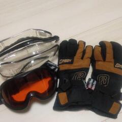 【ほぼ未使用】スノボ/スキー用 ゴーグル 手袋