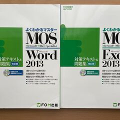 MOS(Microsoft Office Specialist)...