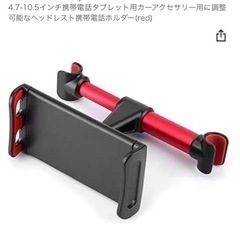 自動車用、ヘッドレスト取り付けタブレットホルダー