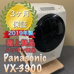 受け渡し者決定！パッキン新品！Panasonic NA-VX39...