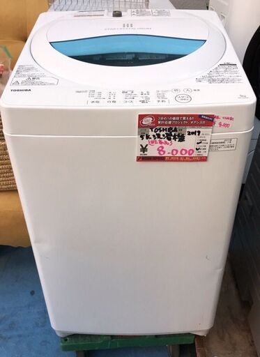 ☆中古 激安！！￥8,000！！＜目玉商品！＞TOSHIBA　東芝　5.0kg洗濯機　家電　2017年製　AW-5G5型　幅56cmｘ奥行58cmｘ高さ96cm　【BBK026】