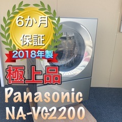 極上品！Panasonic NA-VG2200L-X CUBEド...