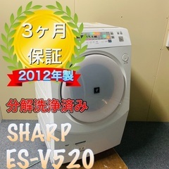 分解洗浄済み！SHARP シャープ ドラム式洗濯機 ES-V52...