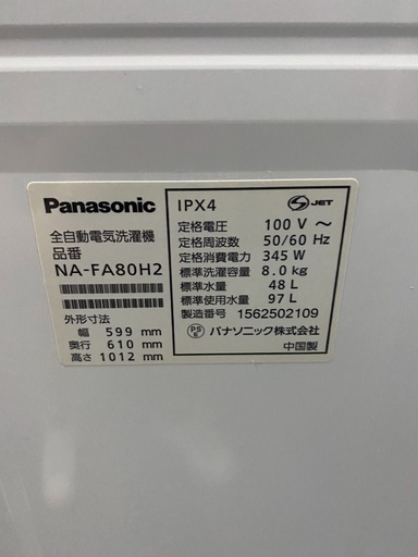 分解洗浄済み！Panasonic パナソニック 全自動洗濯機 NA-FA80H2