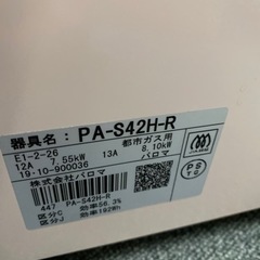 都市ガス13A ガスコンロ