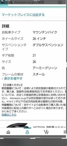 値下げします】試乗のみ 折り畳みマウンテンバイク - 自転車 