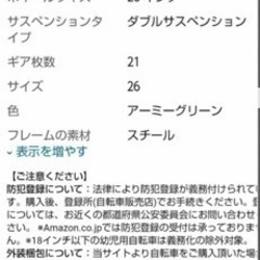 【値下げします】試乗のみ　折り畳みマウンテンバイク