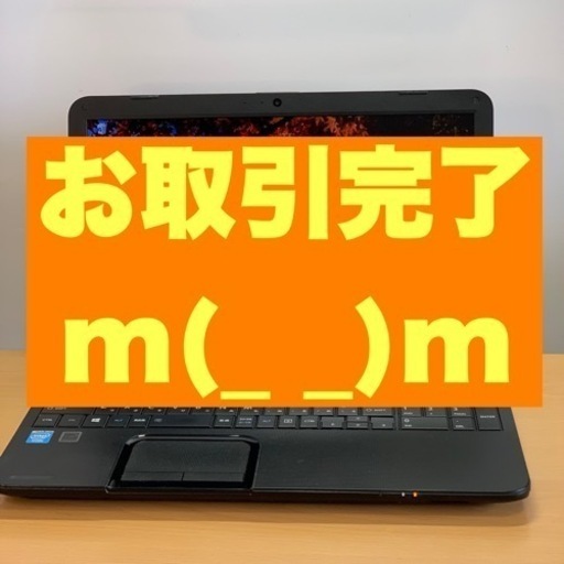 【お取引完了】使い勝手の良い東芝ビジネスノート★Pentium2.1GHz★メモリ6G★SSD★DVD★Webカメラ★マイクロソフトOffice