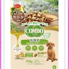 COMBO(コンボ) ピュア 低脂肪 国産鶏肉・野菜ブレンド 犬...