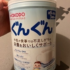 【ネット決済】新品未使用　ぐんぐん　ミルク