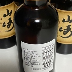 楽天市場】サントリー シングルモルト 山崎NV180ml 山崎12年50ml