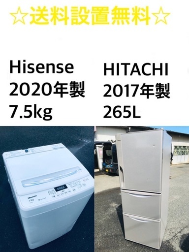 ★送料・設置無料★  7.5kg大型家電セット✨☆冷蔵庫・洗濯機 2点セット✨