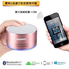 【ネット決済】Bluetoothスピーカー