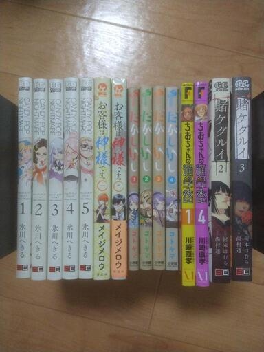 漫画　まとめて①