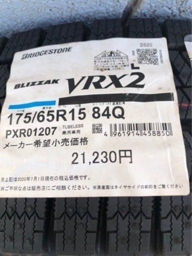 ブリヂストン　VRX2 175 65 R15 新品未装着　タイヤ　ホイール　セット