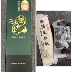 【ネット決済】日本酒＆うどん＆胡麻煎餅セット